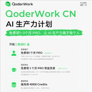 每人最高000积分