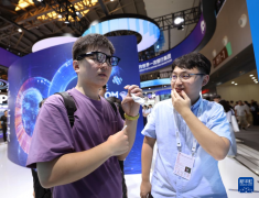 2026世界人工智能大会暨人工智能全球管理高级别