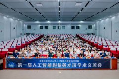 大讯飞股份无限公司高级副总裁赵志伟受邀参会